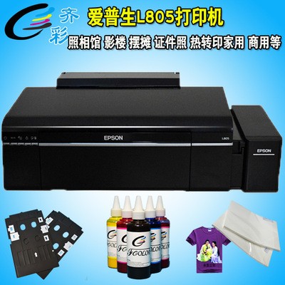 L805打印机