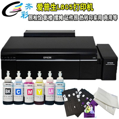 L805打印机图2