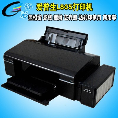 L805打印机图5