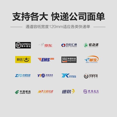 新北洋BTP-K716快递面单打印机物流电子面单打印机物流快递打单机图3