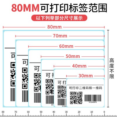佳博GP3120TU热敏标签机不干胶条码服装吊牌家具标签纸打印机包邮图4