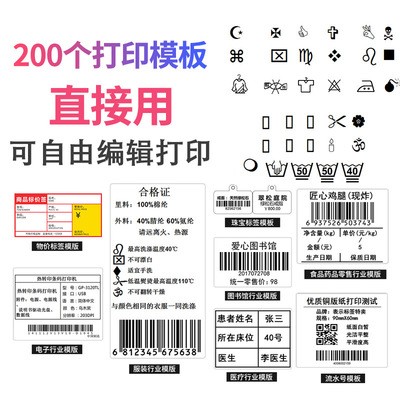 佳博GP3120TU热敏标签机不干胶条码服装吊牌家具标签纸打印机包邮图2