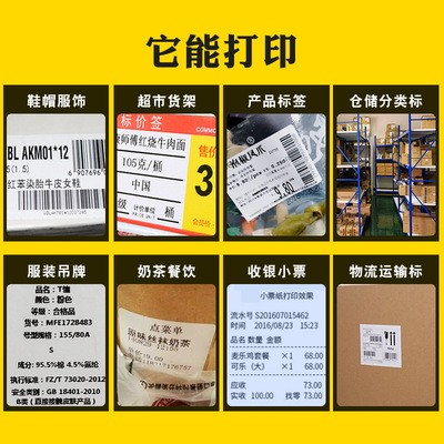 佳博GP3120TU热敏标签机不干胶条码服装吊牌家具标签纸打印机包邮图3