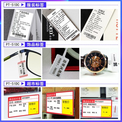 普贴50DC51DC线缆标签热敏商品价格标签机刀型通讯光纤50dc打印机图4