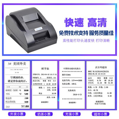 芯烨xp58iih热敏打印机外卖票据超市美团饿了么蓝牙外卖自动接单图3