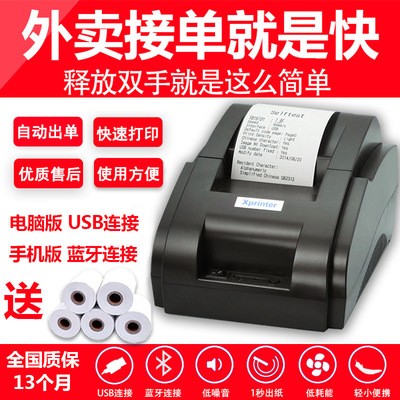 芯烨xp58iih热敏打印机外卖票据超市美团饿了么蓝牙外卖自动接单图2