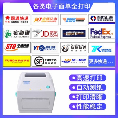 芯烨XP-460B 490B热敏标签打印机快递电子面单亚马逊FBA虾皮E邮宝图4