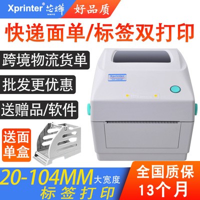 芯烨XP-460B 490B热敏标签打印机快递电子面单亚马逊FBA虾皮E邮宝图2
