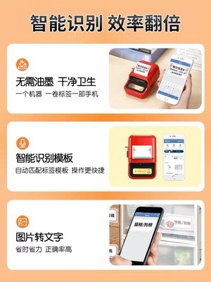精臣b21服装吊牌标签打印机珠宝超市蛋糕面包店饰品打码机小型图4