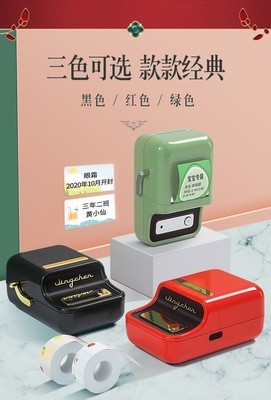 精臣b21服装吊牌标签打印机珠宝超市蛋糕面包店饰品打码机小型图3