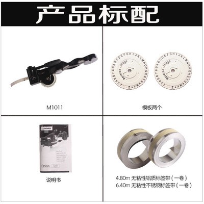 达美DYMO M1011/M11压模凸纹标签机全钢金属工业手动打印刻字机图3