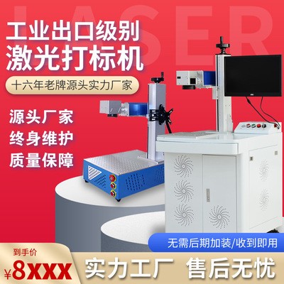 镭雕刻字机激光雕刻机 金属塑料打码刻字打印 光纤铭牌激光打标机图2