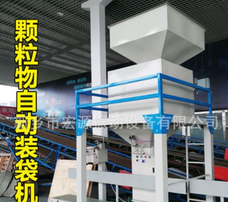 生物有机肥包装机 按重量灌包 计量20-60公斤/袋 准确下料 输送图3