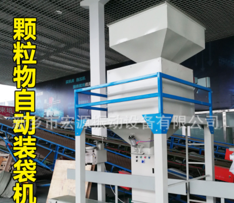 化肥定量称重灌包机 计量50kg/袋 自动下料 夹袋打包 20-30吨/h图4