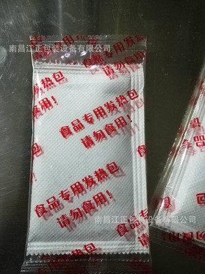 食品加热包包装机 发热包包装机 超声波封口 铝粉超声波包装机图2