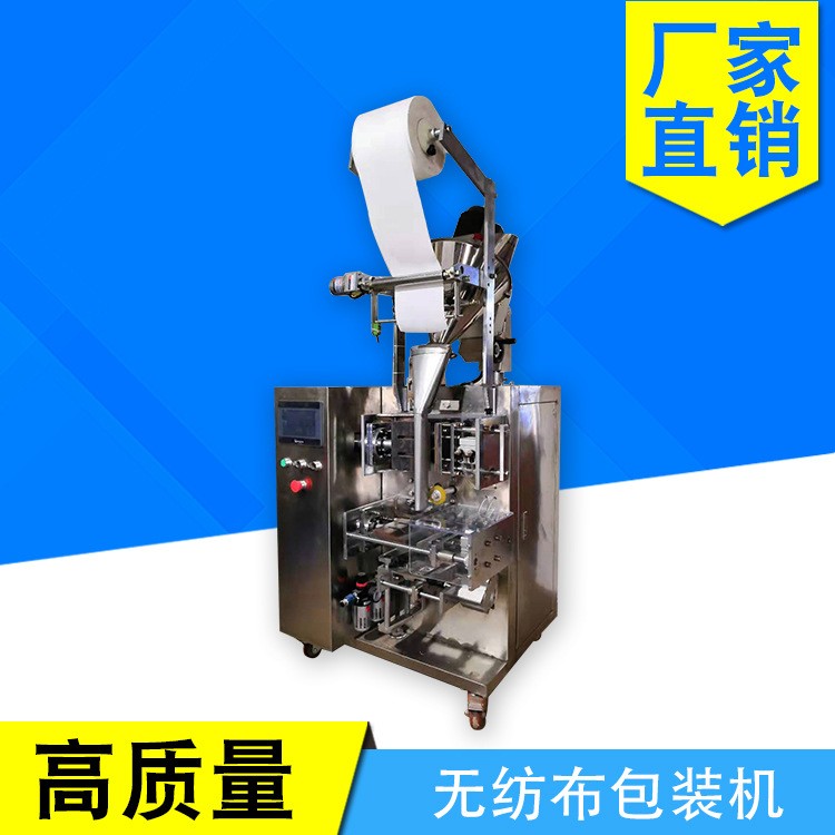 食品加热包包装机 发热包包装机 超声波封口 铝粉超声波包装机图5