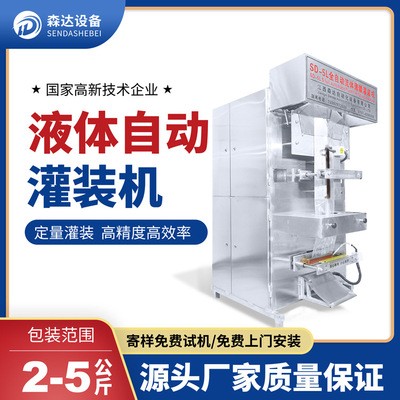 液体包装设备 胶水灌装机 流体打包机 全自动包装设备 液体包装机图2