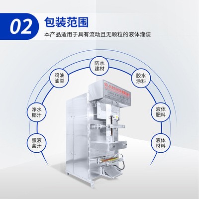 液体包装设备 胶水灌装机 流体打包机 全自动包装设备 液体包装机图4