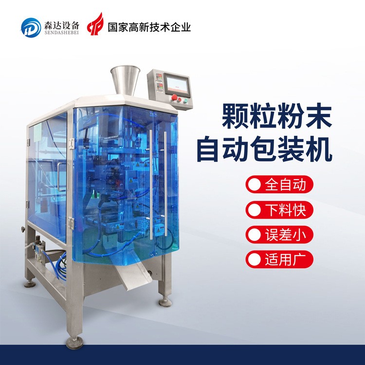 量杯式包装机 颗粒包装机 全自动花生打包机 红豆绿豆包装机图5