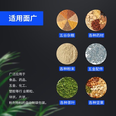 量杯式包装机 颗粒包装机 全自动花生打包机 红豆绿豆包装机图4