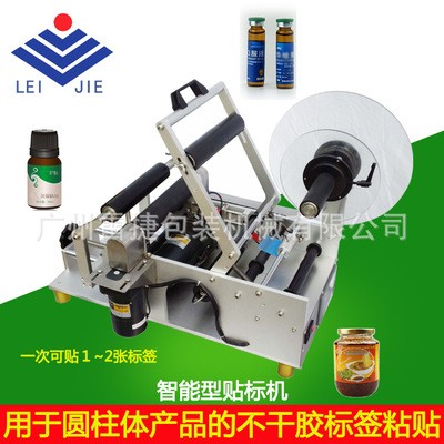 LB50型圆瓶贴标签机 半自动不干胶圆瓶贴标机　智能型自动贴标机图3