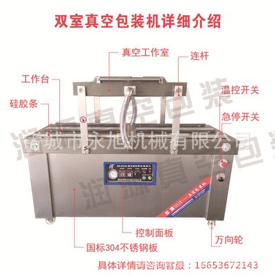 食品真空包装机 酱菜真空封口机 咸鸭蛋真空包装机 肉制品真空机图5
