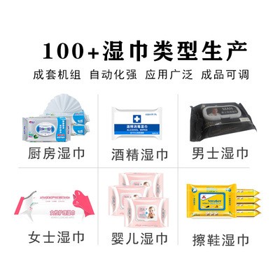 海德晟高速湿巾包装机单片湿巾包装机卫生湿巾包装机可定制图4
