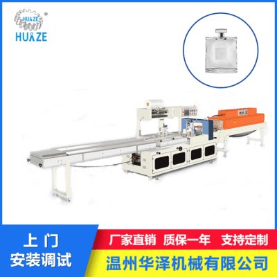 华泽食品保鲜袋垃圾袋全自动热收缩包装机 套膜热封贴体包装机图5