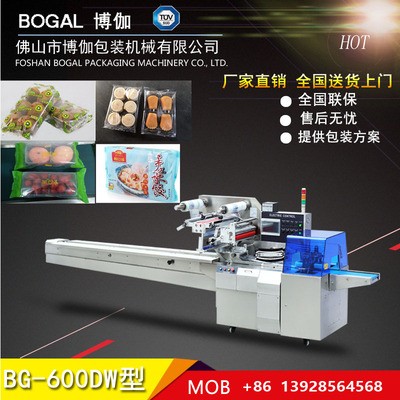 各种托盒饼干面包包装机 BG-600糕点饼干全自动多功能包装机厂家图4
