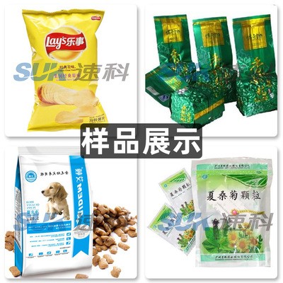 厂家直供立式包装机 全自动颗粒包装机 粉末包装机 自动定量称重图4