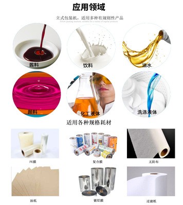 袋装酱油包装机辣子酱包装机械全自动背封液体包装机械厂家图2