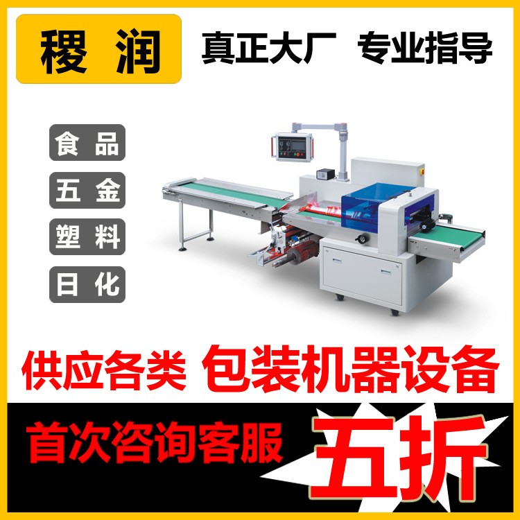稷润老冰棒雪糕冰棍冰淇淋碎冰冰棒棒干冰块全自动包装机设备图5