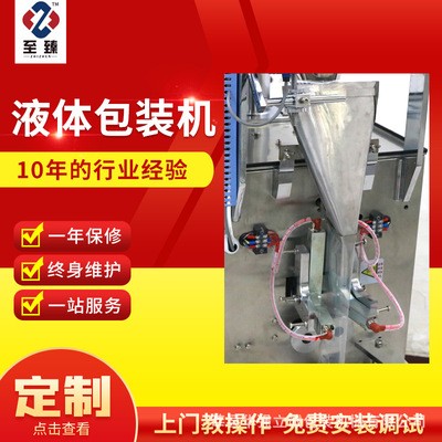 多功能液体包装机 定量称重封口机 牛奶豆浆酱料灌装四边封包装机图3