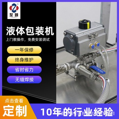 多功能液体包装机 定量称重封口机 牛奶豆浆酱料灌装四边封包装机图2