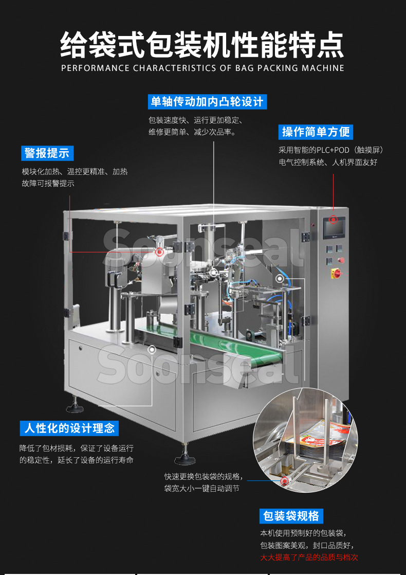 给袋式-粉末_01.jpg