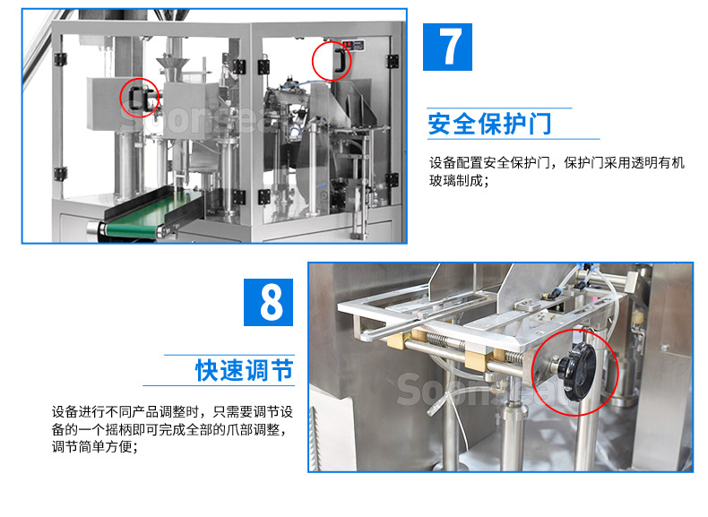 给袋式-粉末_10.jpg