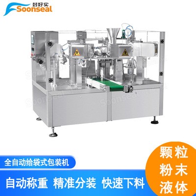 立式多功能给袋机全自动八工位组合秤干果坚果称重颗粒分装包装机图3