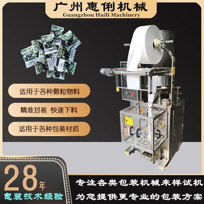 广州颗粒包装机 青豆包装机 辣椒面包装机 白砂糖包装机图2