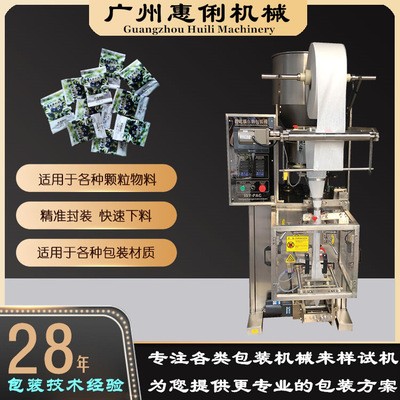 广州颗粒包装机 青豆包装机 辣椒面包装机 白砂糖包装机图3