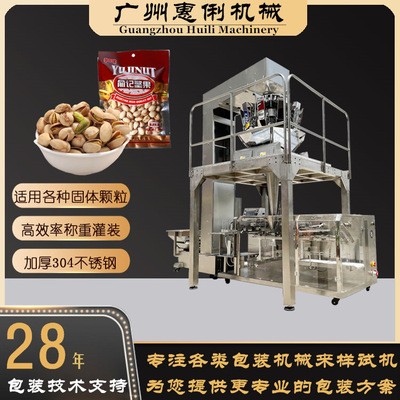 五谷杂粮干果坚果给袋式包装机 全自动给袋机 水平给袋机 给袋机图3