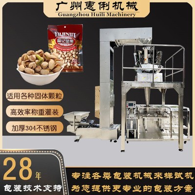 五谷杂粮干果坚果给袋式包装机 全自动给袋机 水平给袋机 给袋机图2