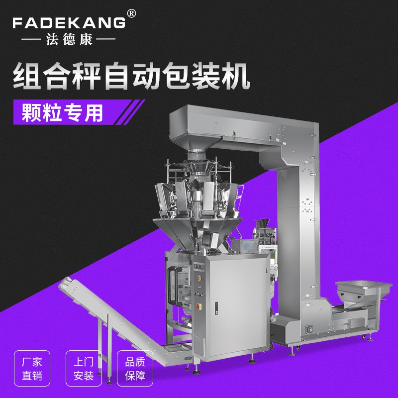 电子自动称重送料包装机 气球包装机 婚庆用品气球花瓣包装机图5