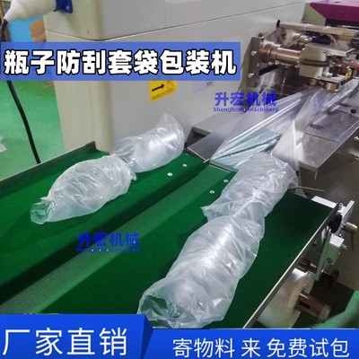 三伺服塑料瓶子包装机 化妆瓶全自动套袋机 香水瓶包装机械设备图4