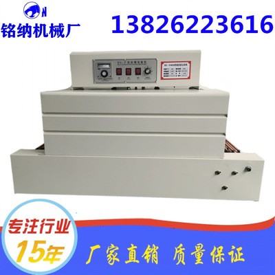 热收缩机 盒子包装套膜收缩包装机 缩膜机 4020收缩膜机 小型图5