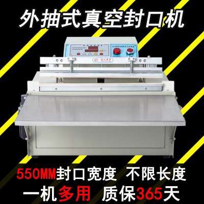 550外抽式真空机 外抽真空机 真空机 封口机 包装机商用图5