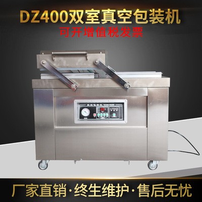 DZ400双室真空包装机 干湿两用真空封口机 双室食品真空包装机图5