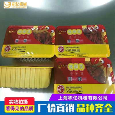 厂家专业定制皮皮虾、小龙虾保鲜包装机 厂家批发盒式气调包装机图3