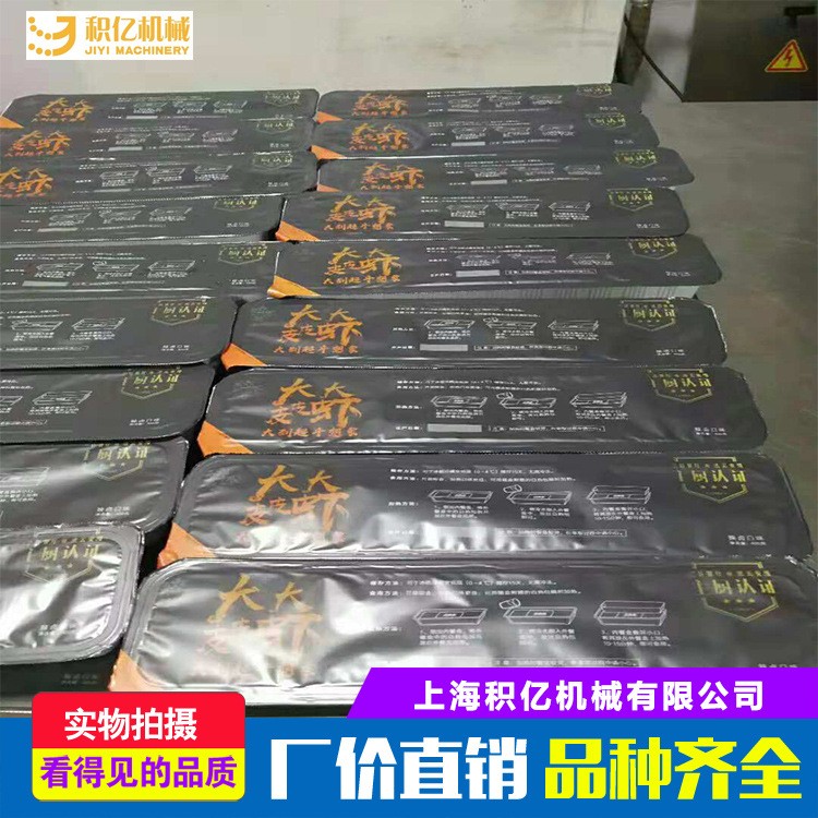 厂家专业定制皮皮虾、小龙虾保鲜包装机 厂家批发盒式气调包装机图5