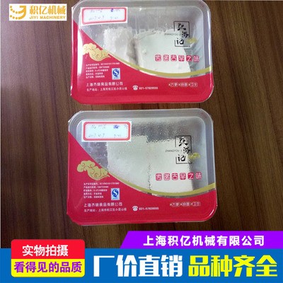 气调包装机 内脂豆腐盒式气调保鲜包装机，内脂豆腐封盒机灌装机图3