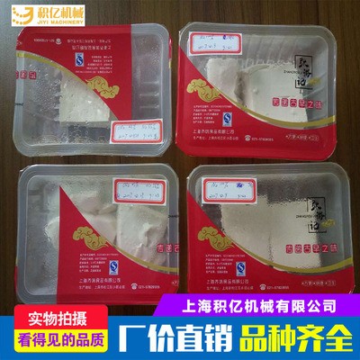 气调包装机 内脂豆腐盒式气调保鲜包装机，内脂豆腐封盒机灌装机图4